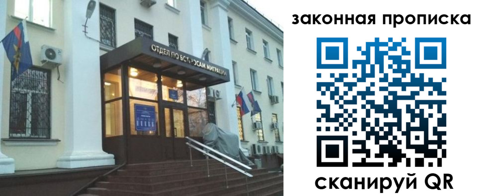 прописка для кредита в Асино
