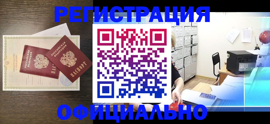 пропишу в квартире в Асино