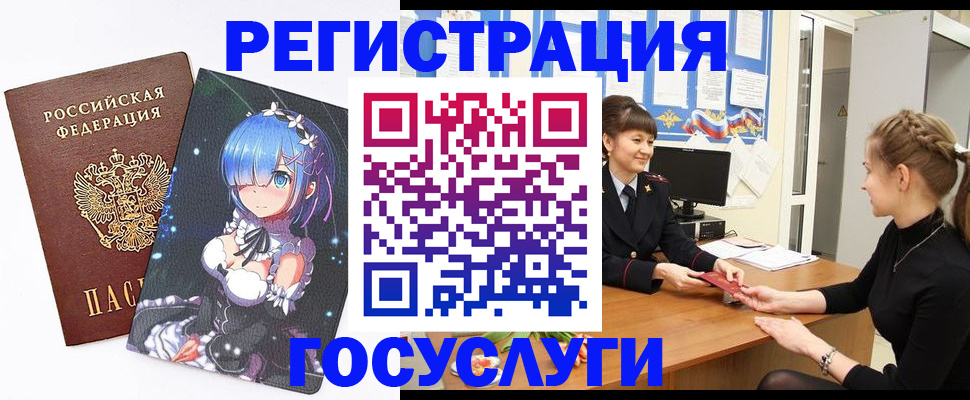 прописка штамп в Асино